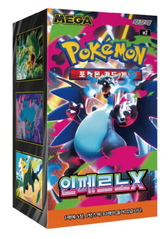 (Korean) Pokemon Mega: Inferno X M2 Booster Box