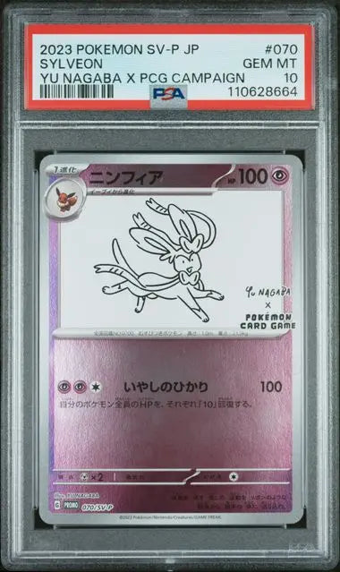 PSA 10 - 2023 POKEMON JAPANESE SV-P PROMO #070 SYLVEON YU NAGABA X PCG CAMPAIGN