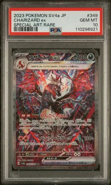 PSA 10 - 2023 POKEMON JAPANESE SV4a-SHINY TREASURE ex #349 CHARIZARD ex SPECIAL ART RARE