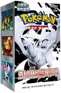 Pokémon Korean White Flare Booster Box