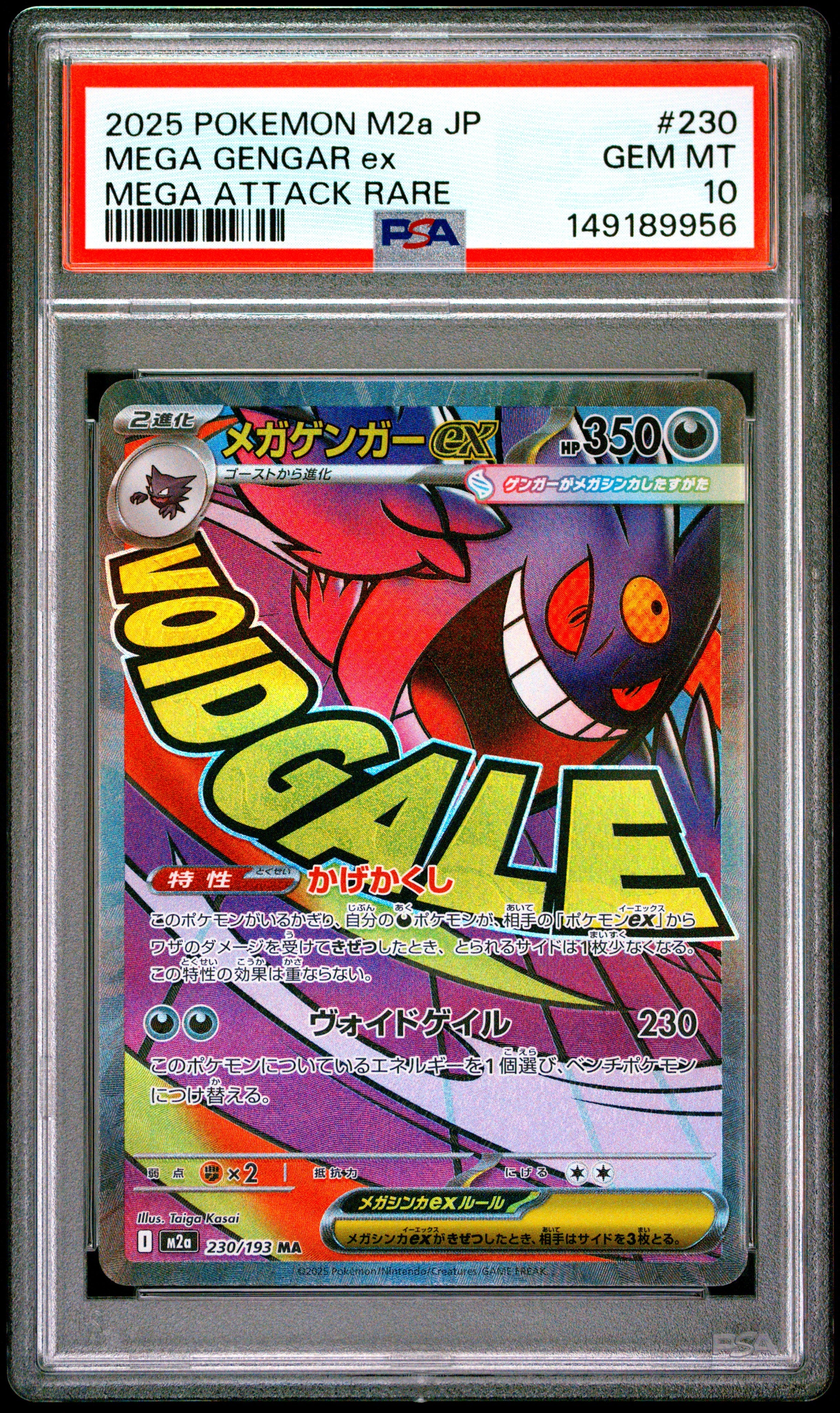 2025 Pokemon Japanese M2A MEGA Dream - Mega Gengar Ex - Mega Attack Rare #230 - PSA Graded Card