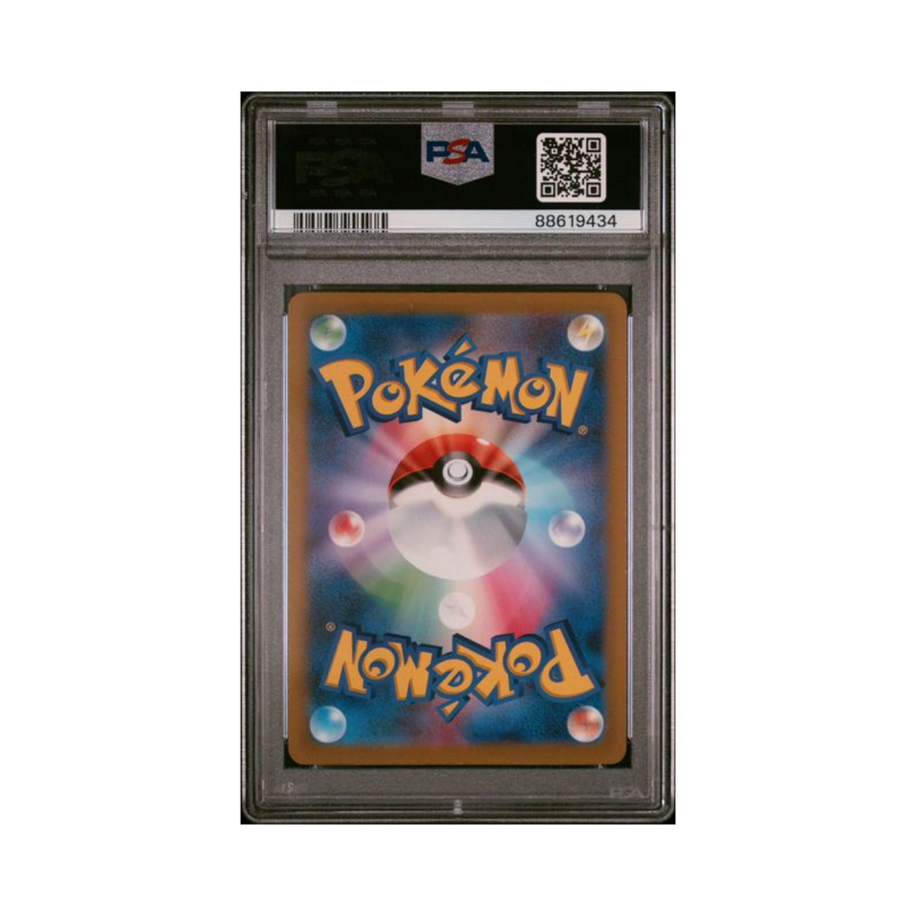 2022 Pokemon Japanese SWSH VSTAR Universe Ultra Rare Giratina Vstar #261 PSA 10