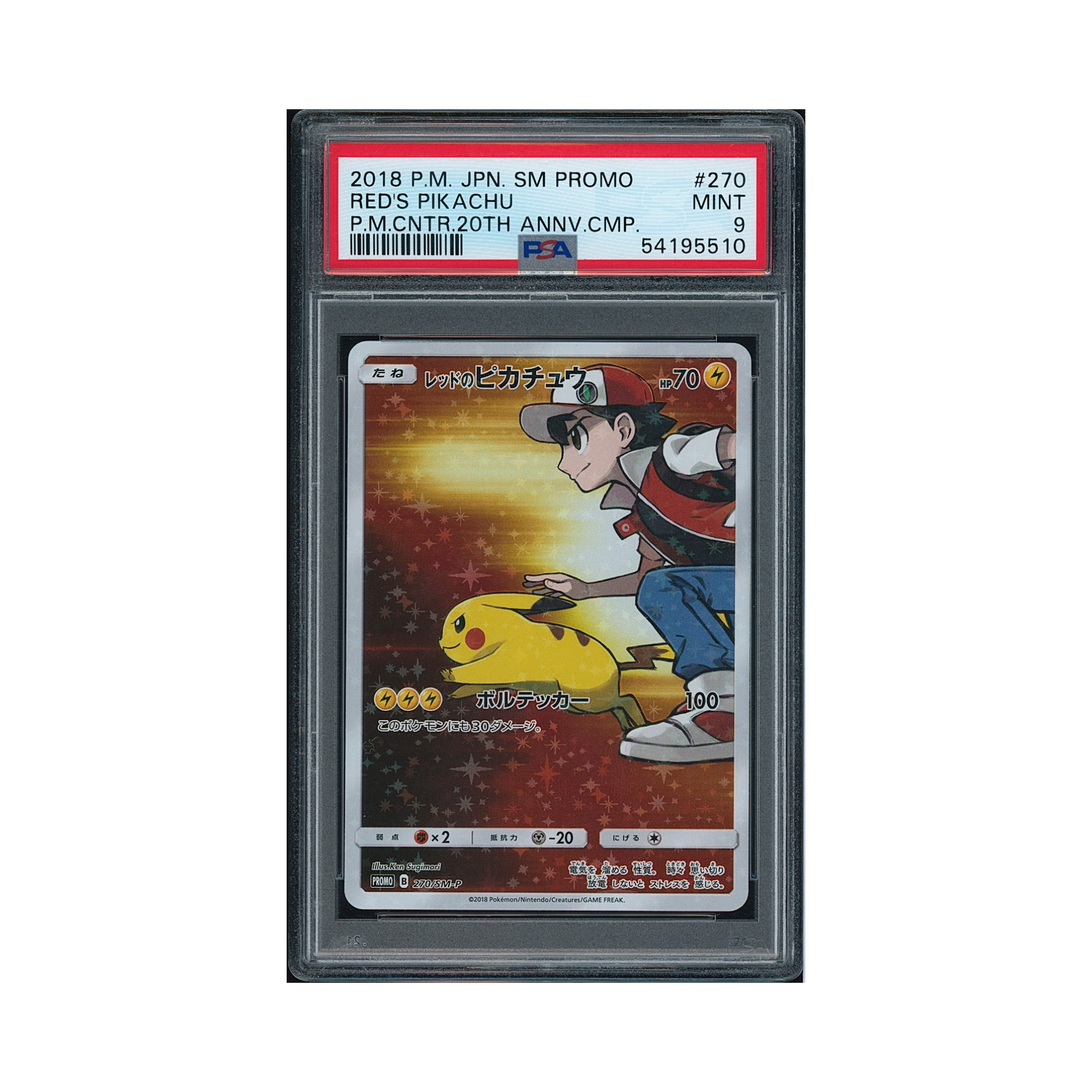 2018 Pokemon Japanese SM Promo Red's Pikachu #270 PSA 9