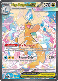 Pokemon Ascended Heroes Mega Dragonite ex 290/217 (NM)