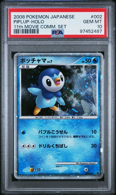 [PSA 10] {002/009} PIPLUP-HOLO | Japanese Pokemon Card PSA Grading