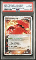 [PSA 10] {011/025} TM.MAG.GROUDON-HOLO | Japanese Pokemon Card PSA Grading