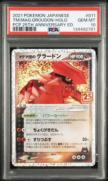 [PSA 10] {011/025} TM.MAG.GROUDON-HOLO | Japanese Pokemon Card PSA Grading