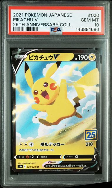 [PSA 10] {020/028} PIKACHU V | Japanese Pokemon Card PSA Grading