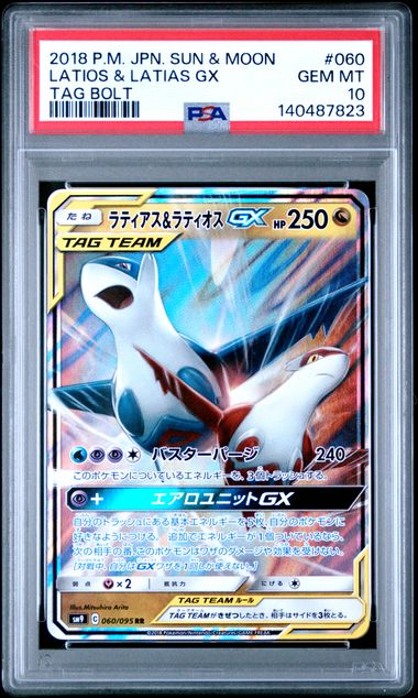 [PSA 10] {060/095} LATIOS&LATIAS GX | Japanese Pokemon Card PSA Grading
