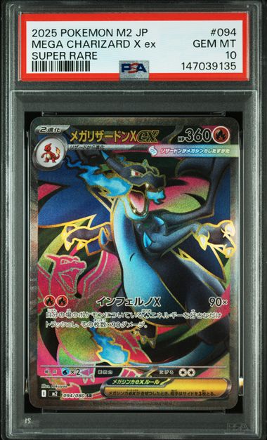 [PSA 10] {094/080} MEGA CHARIZARD X ex | Japanese Pokemon Card PSA Grading