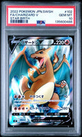 [PSA 10] {102/100} FA/CHARIZARD V | Japanese Pokemon Card PSA Grading