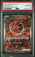 [PSA 10] {111/080} ORICIRIO ex | Japanese Pokemon Card PSA Grading