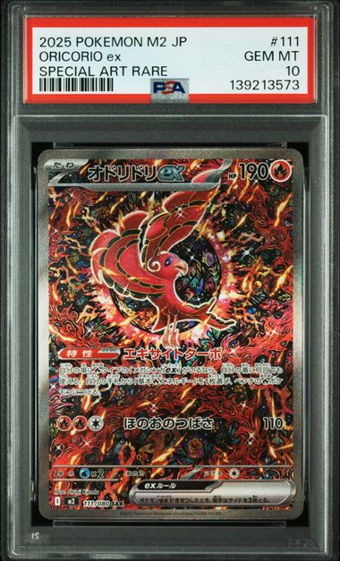 [PSA 10] {111/080} ORICIRIO ex | Japanese Pokemon Card PSA Grading