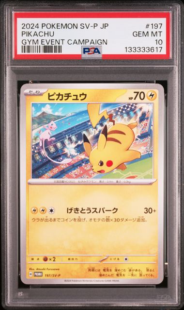[PSA 10] {197/SV-P} PIKACHU | Japanese Pokemon Card PSA Grading