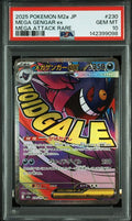 [PSA 10] {230/193} MEGA GENGAR ex | Japanese Pokemon Card PSA Grading