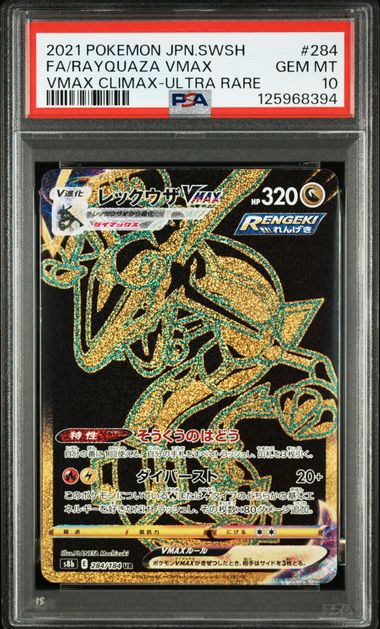 [PSA 10] {284/184} FA/RAYQUAZA VMAX | Japanese Pokemon Card PSA Grading