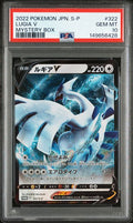 [PSA 10] {322/S-P} LUGIA V | Japanese Pokemon Card PSA Grading