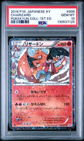 [PSA 10]{005/032} CHARIZARD | Japanese Pokemon Card PSA Grading