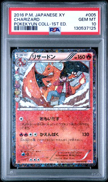 [PSA 10]{005/032} CHARIZARD | Japanese Pokemon Card PSA Grading