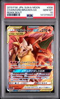 [PSA 10]{008/064} CHARIZRD/BRAIXEN GX | Japanese Pokemon Card PSA Grading