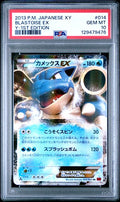 [PSA 10]{014/060} BLASTOISE EX | Japanese Pokemon Card PSA Grading