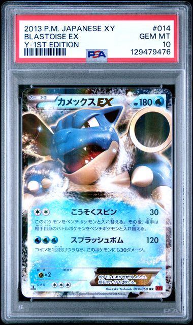 [PSA 10]{014/060} BLASTOISE EX | Japanese Pokemon Card PSA Grading