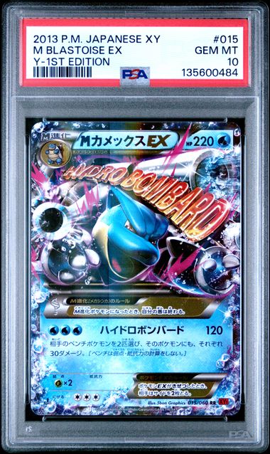 [PSA 10]{015/060} M BLASTOISE EX | Japanese Pokemon Card PSA Grading