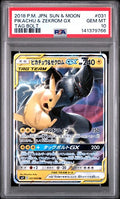 [PSA 10]{031/095}PIKACHU & ZEKROM GX | Japanese Pokemon Card PSA Grading