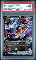 [PSA 10]{049/078} M LATIOS EX | Japanese Pokemon Card PSA Grading