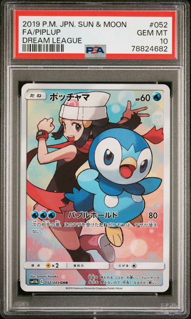 [PSA 10]{052/049} FA/PIPLUP | Japanese Pokemon Card PSA Grading