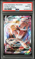 [PSA 10]{054/172} FA/MEW VMAX | Japanese Pokemon Card PSA Grading