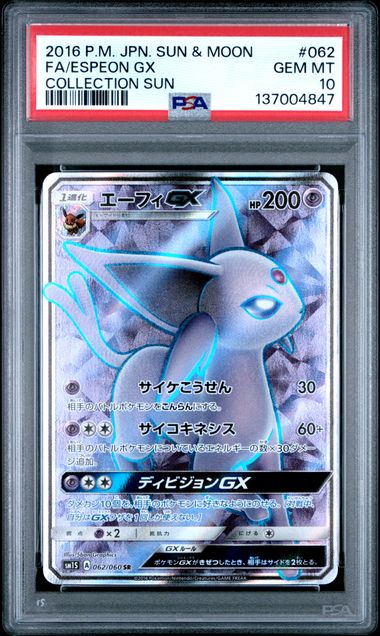 [PSA 10]{062/060} FA/ESPEON GX | Japanese Pokemon Card PSA Grading
