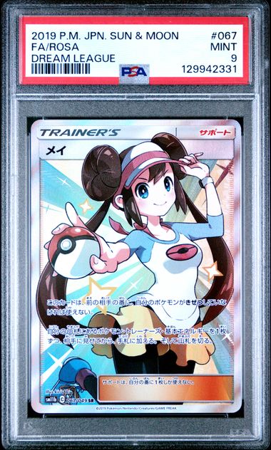 [PSA 9]{067/049} FA/ROSA | Japanese Pokemon Card PSA Grading