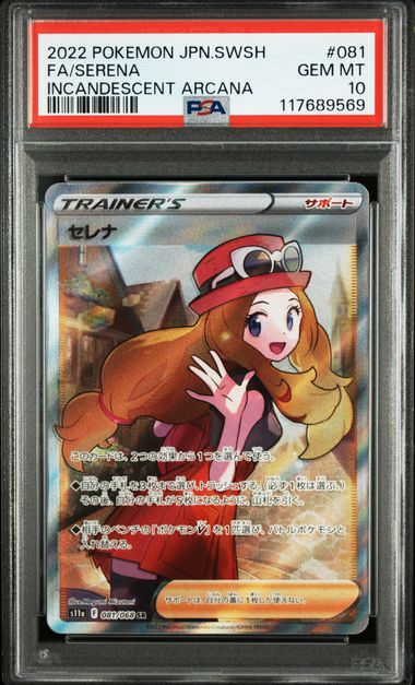 [PSA 10]{081/068} FA/SERENA | Japanese Pokemon Card PSA Grading