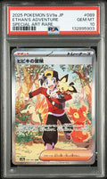 [PSA 10]{089/063} ETHAN'S ADVENTURE | Japanese Pokemon Card PSA Grading