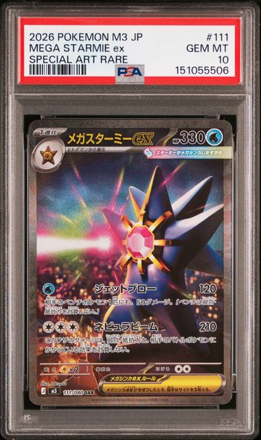 [PSA 10]{111/080} MEGA STARMIE ex | Japanese Pokemon Card PSA Grading