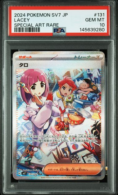 [PSA 10]{131/102} LACEY | Japanese Pokemon Card PSA Grading