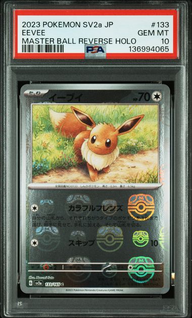 [PSA 10]{133/165}EEVEE | Japanese Pokemon Card PSA Grading