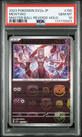 [PSA 10]{150/165}MEWTWO | Japanese Pokemon Card PSA Grading