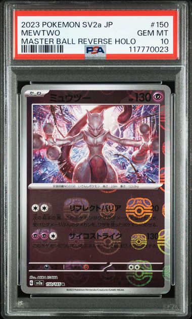 [PSA 10]{150/165}MEWTWO | Japanese Pokemon Card PSA Grading