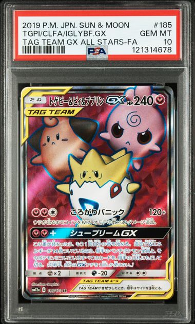 [PSA 10]{185/173}TGPI/CLFA/IGLYBF.GX | Japanese Pokemon Card PSA Grading