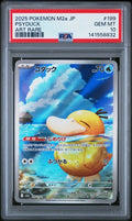 [PSA 10]{199/193} PSYDUCK | Japanese Pokemon Card PSA Grading