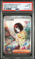 [PSA 10]{206/165} ERIKA'S INVITATION | Japanese Pokemon Card PSA Grading