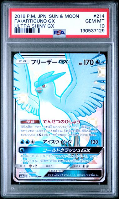 [PSA 10]{214/150} FA/ARTICUNO GX | Japanese Pokemon Card PSA Grading
