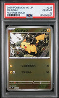 [PSA 10]{225/742} PIKACHU | Japanese Pokemon Card PSA Grading