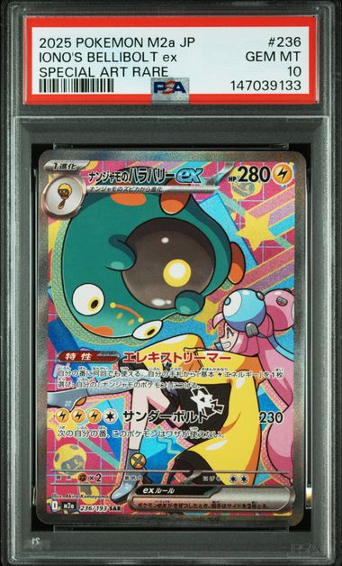 [PSA 10]{236/193} IONO'S BELLIBOLT ex | Japanese Pokemon Card PSA Grading
