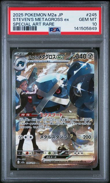 [PSA 10]{245/193} STEVEN'S METAGROSS ex | Japanese Pokemon Card PSA Grading