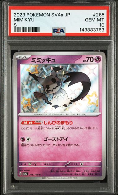 [PSA 10]{265/190} MIMIKYU | Japanese Pokemon Card PSA Grading