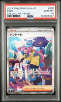 [PSA 10]{350/190} IONO | Japanese Pokemon Card PSA Grading