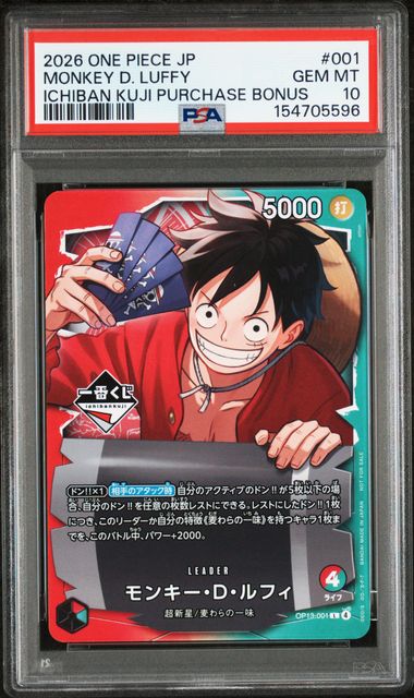 [PSA 10]{OP13-001} MONKEY D. LUFFY | Japanese One Piece Card PSA Grading